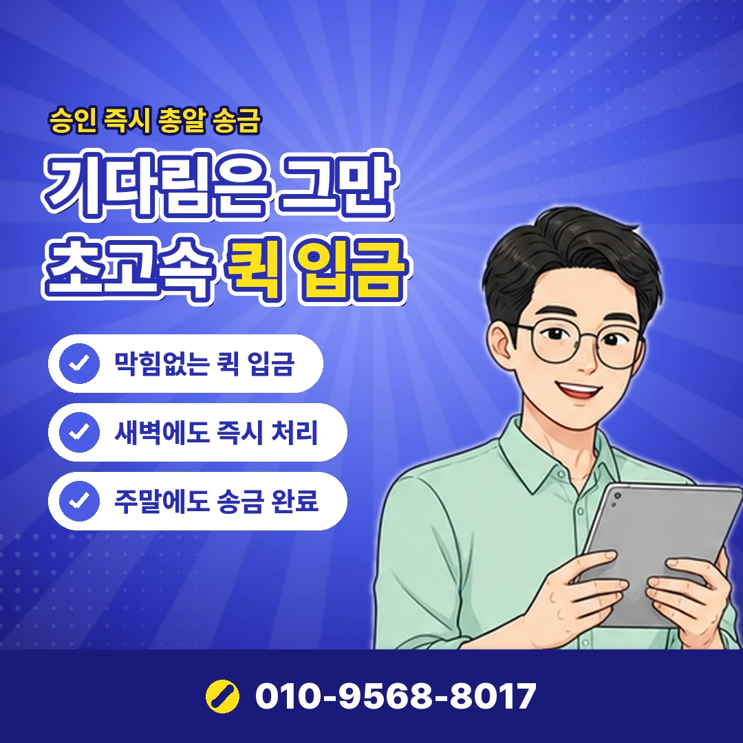 sk콘텐츠 미납 결제 제한 오케이티켓