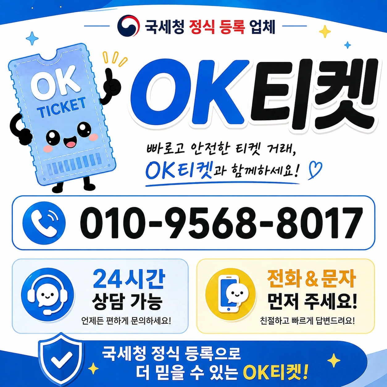 sk미납 콘텐츠