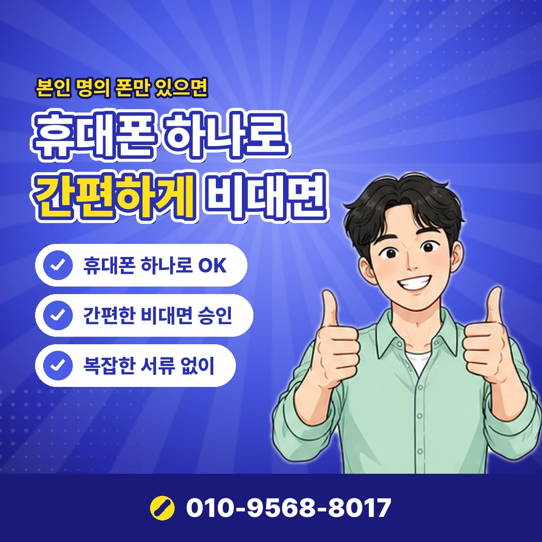 sk콘텐츠 미납 대행사 오케이티켓